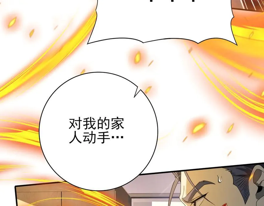 第11话 逆鳞50