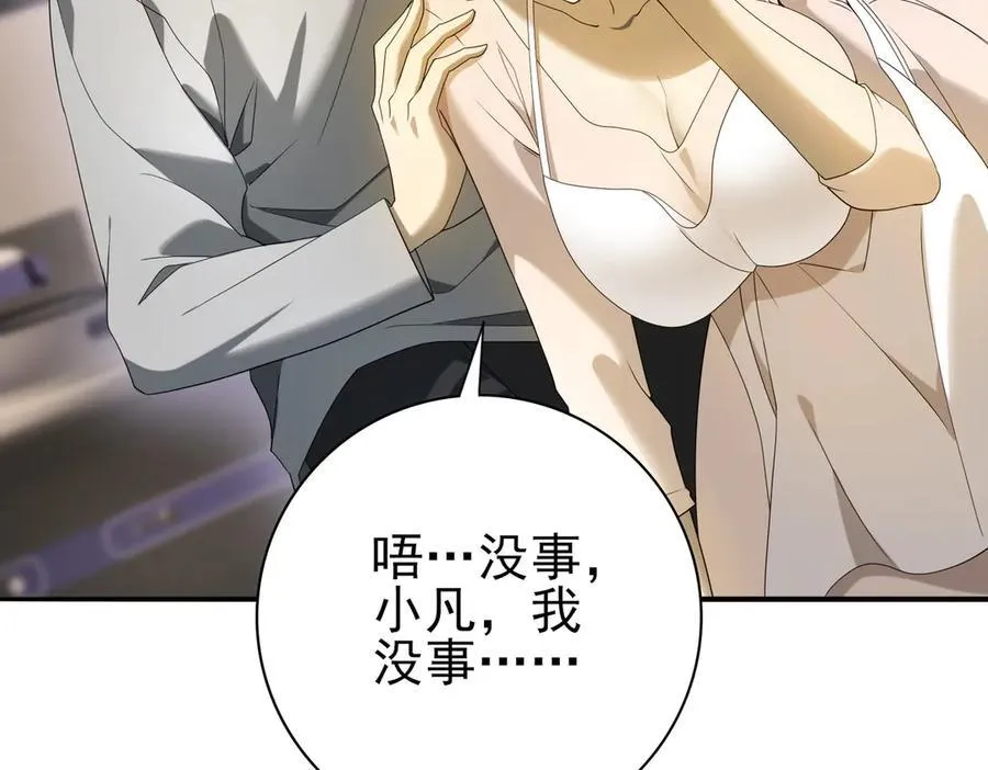 第11话 逆鳞43