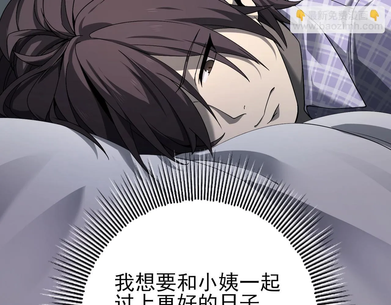 第2话 藏宝图系统103