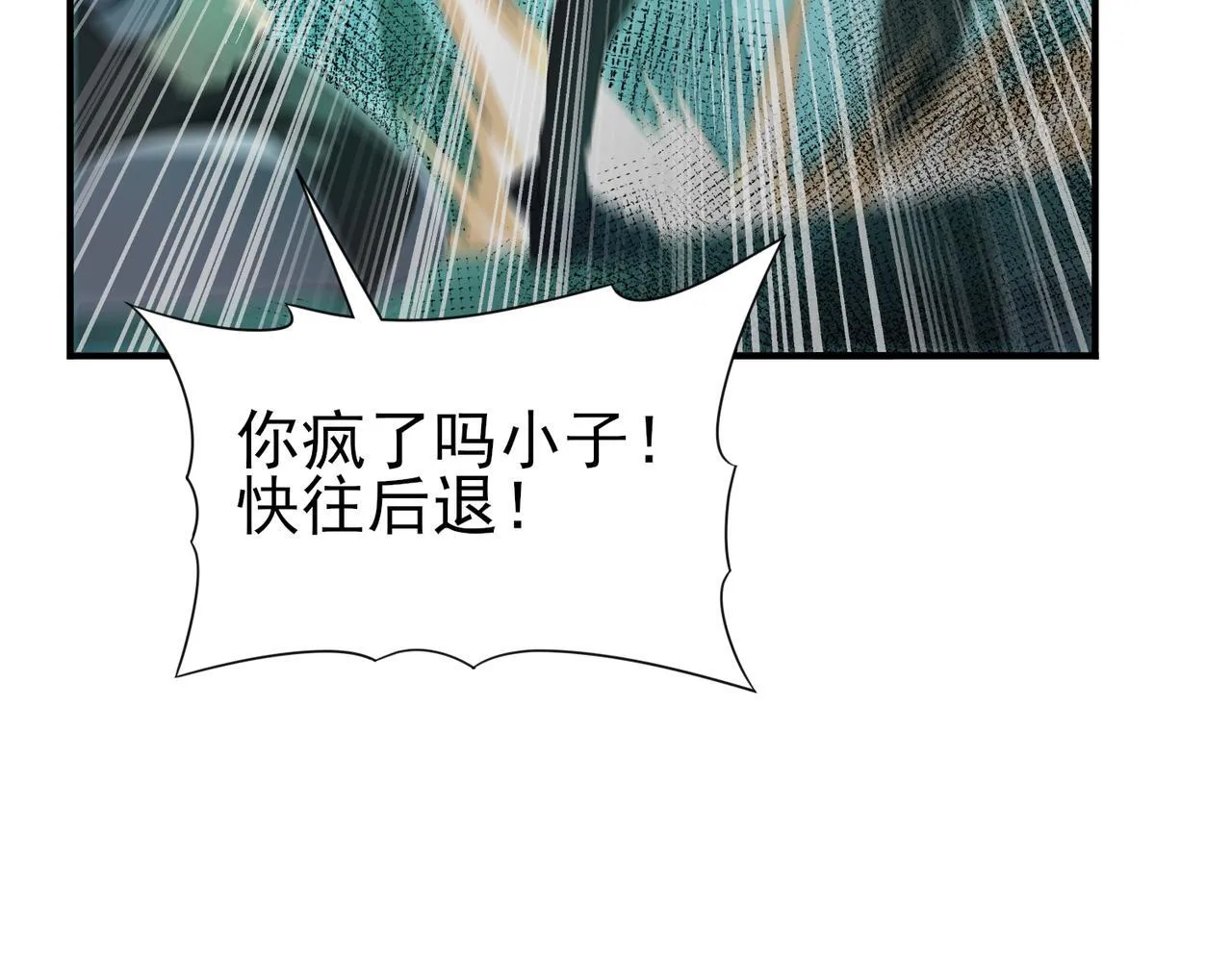 第6话 铁肤丧尸6