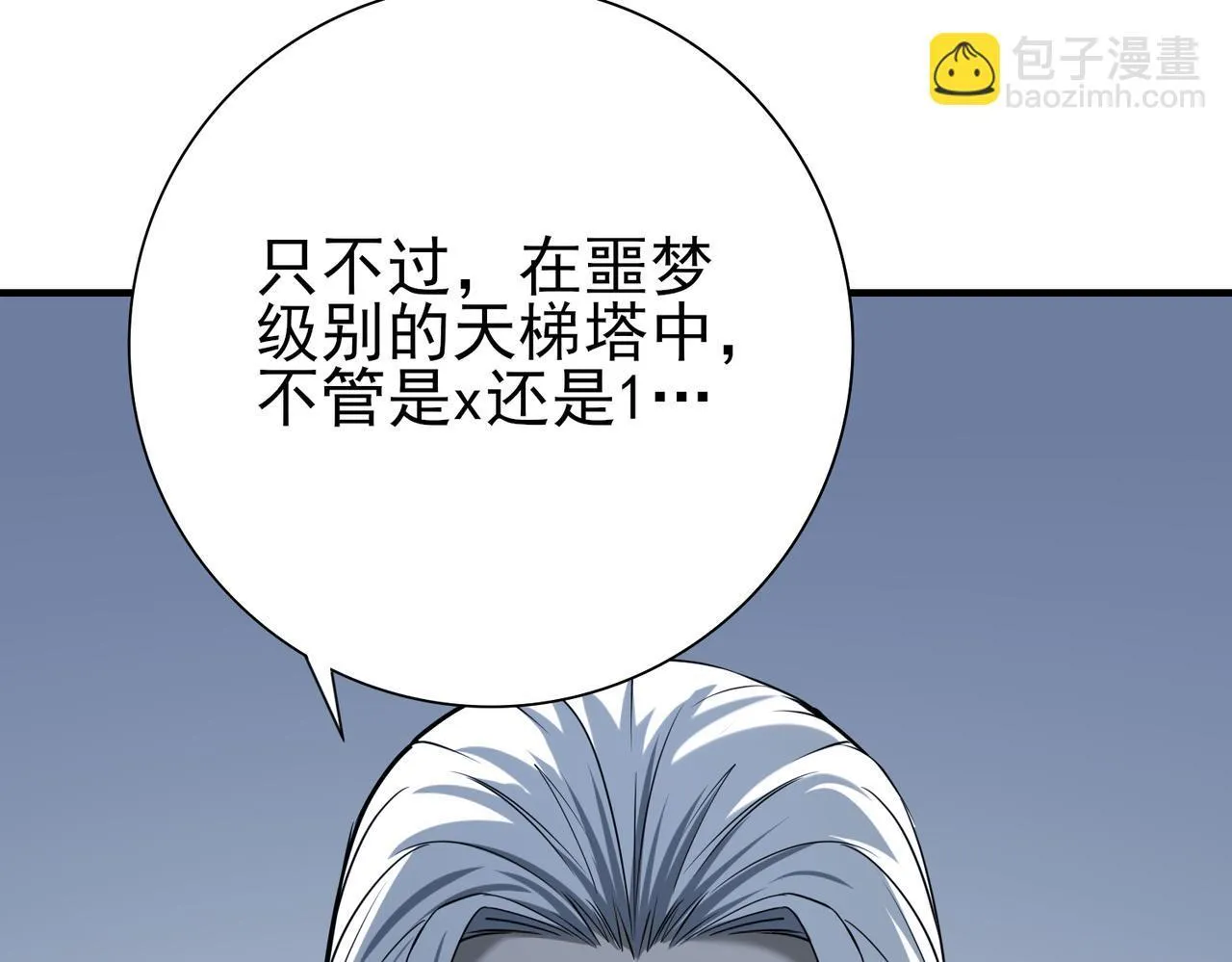 第15话 灭世者形态145