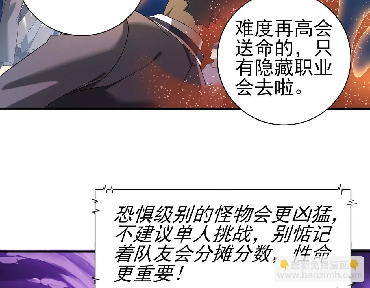 第13话 大考试炼50