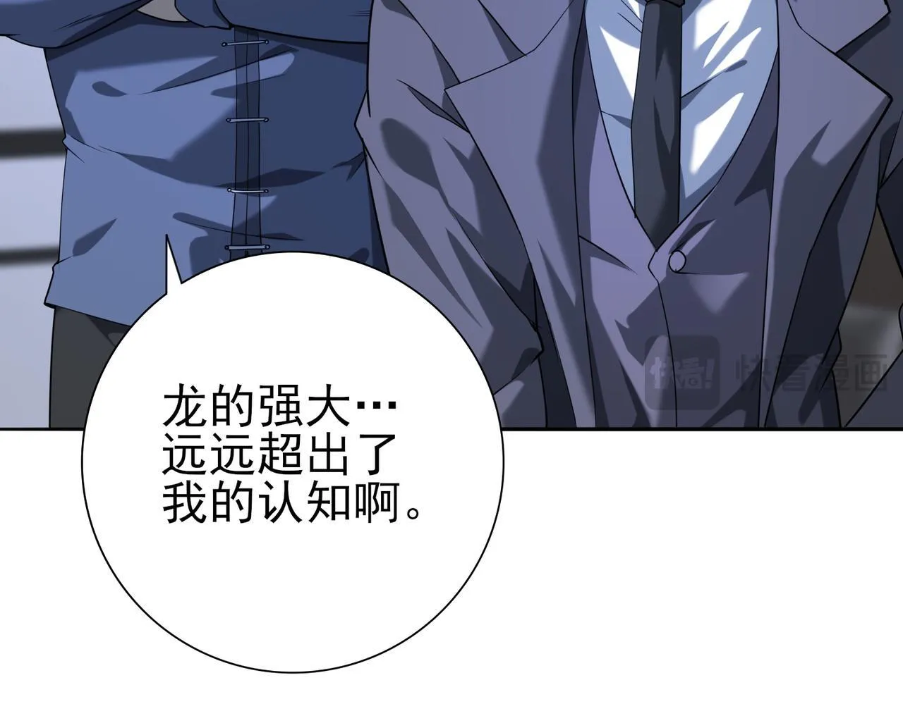 第15话 灭世者形态123