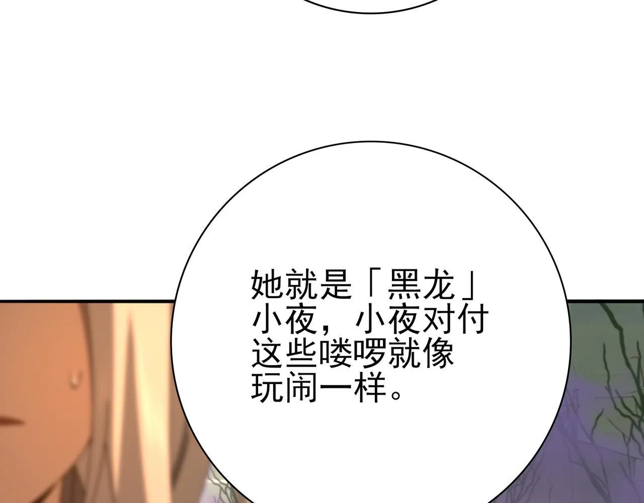 第9话 散尽哀恸之后137