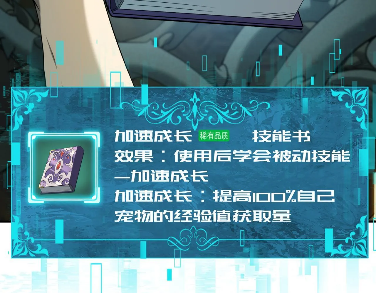 第14话 九万分23