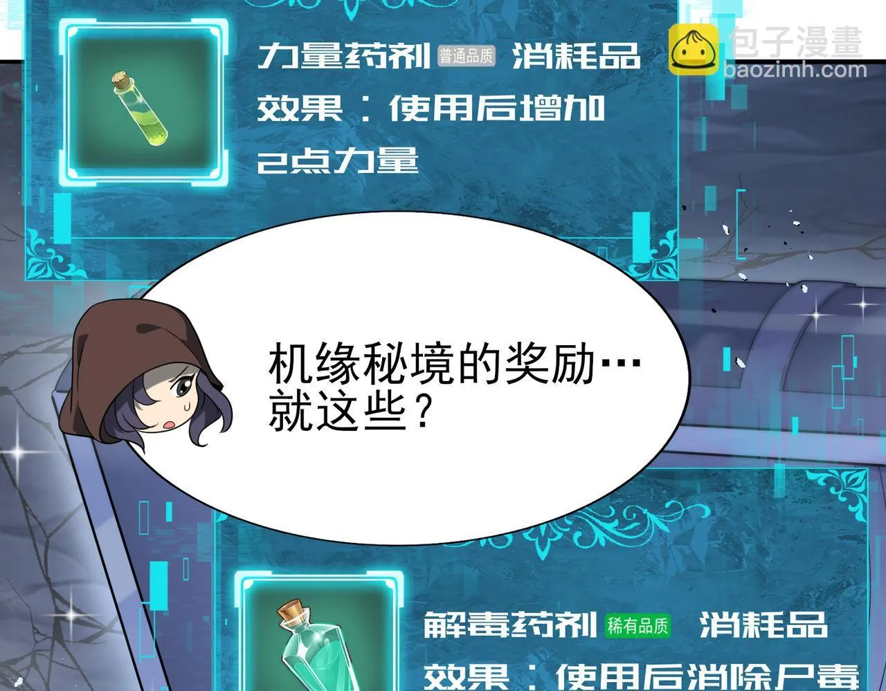 第7话 湖底的普兰提夫46