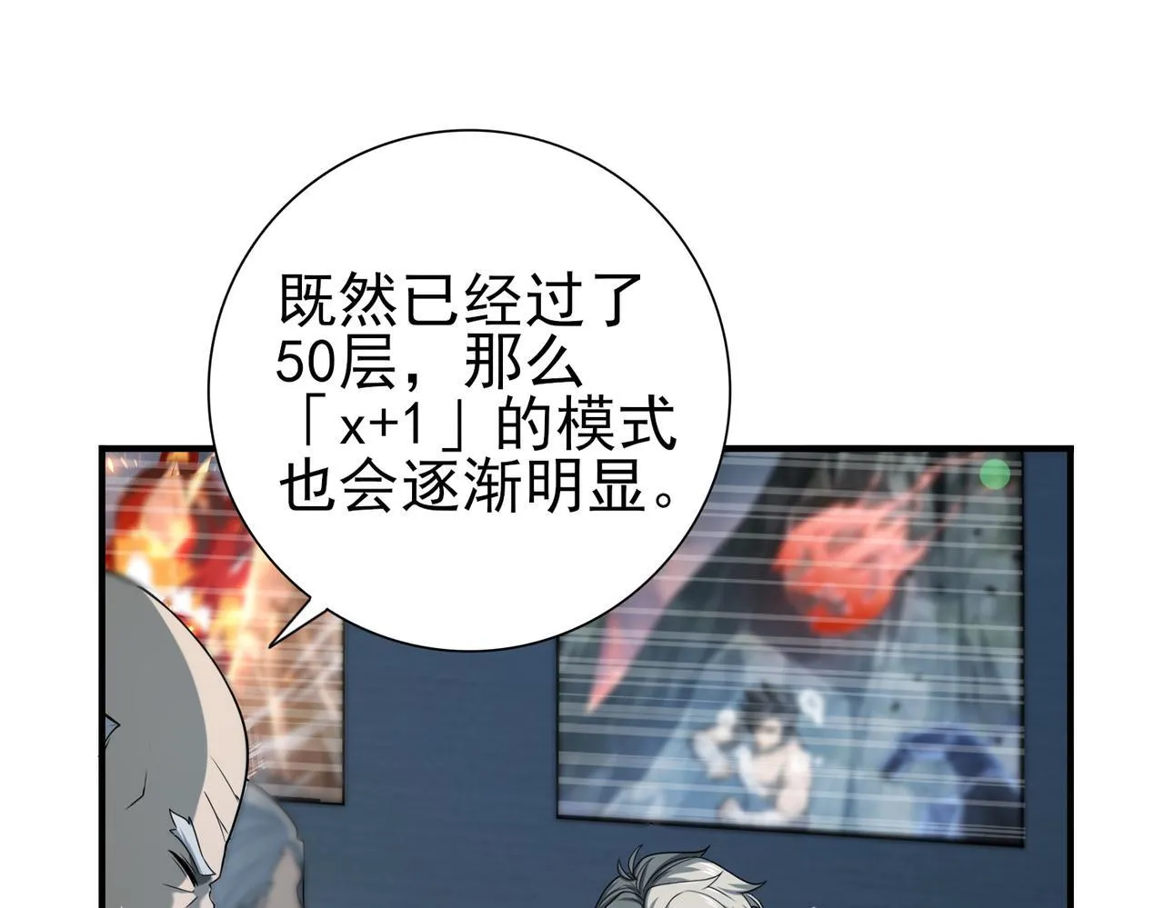 第15话 灭世者形态133