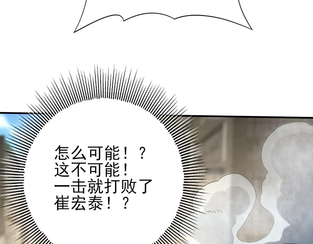 第12话 秦山海的条件10