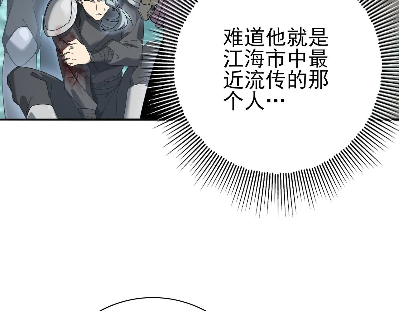第6话 铁肤丧尸47