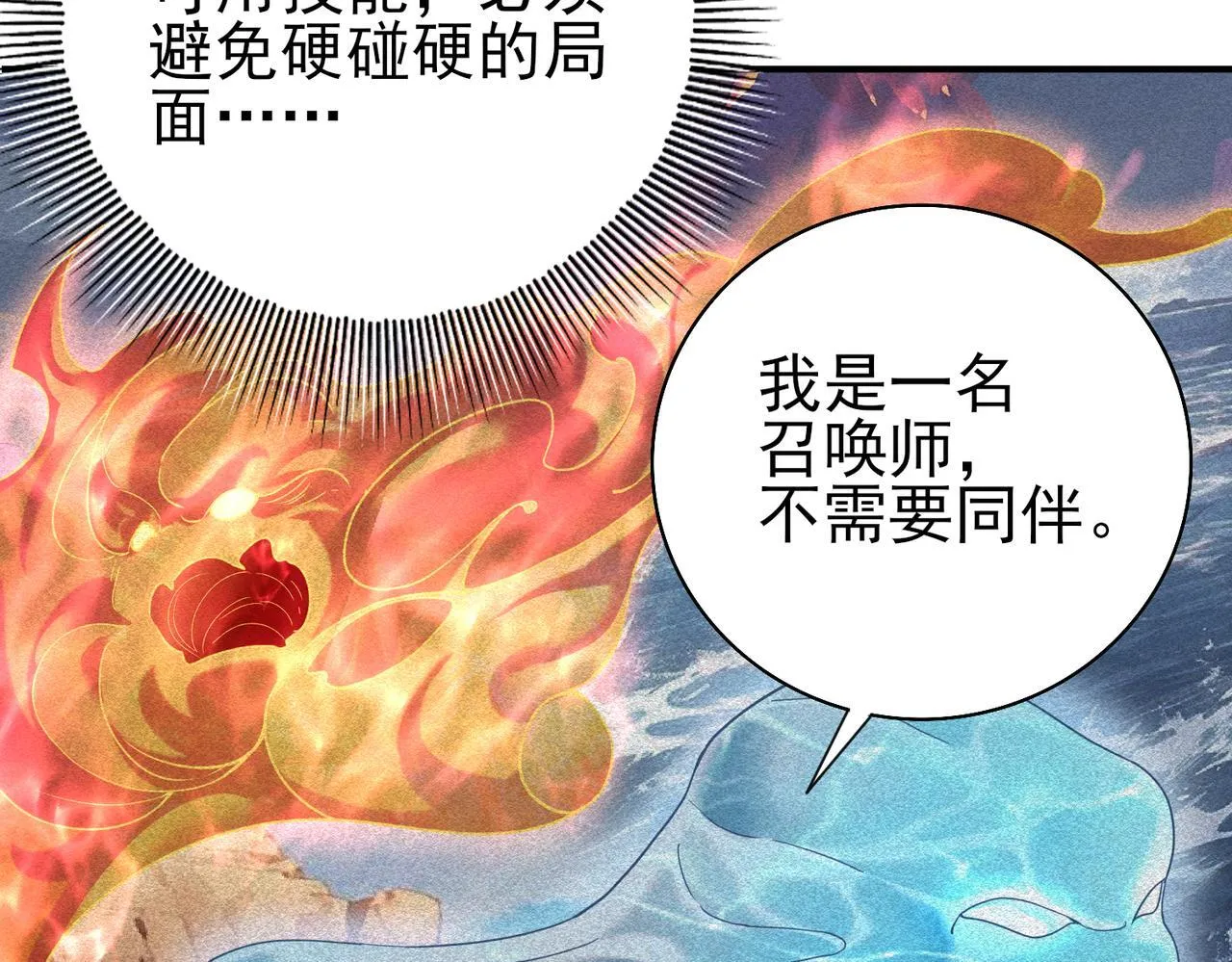 第3话 夜的契约12
