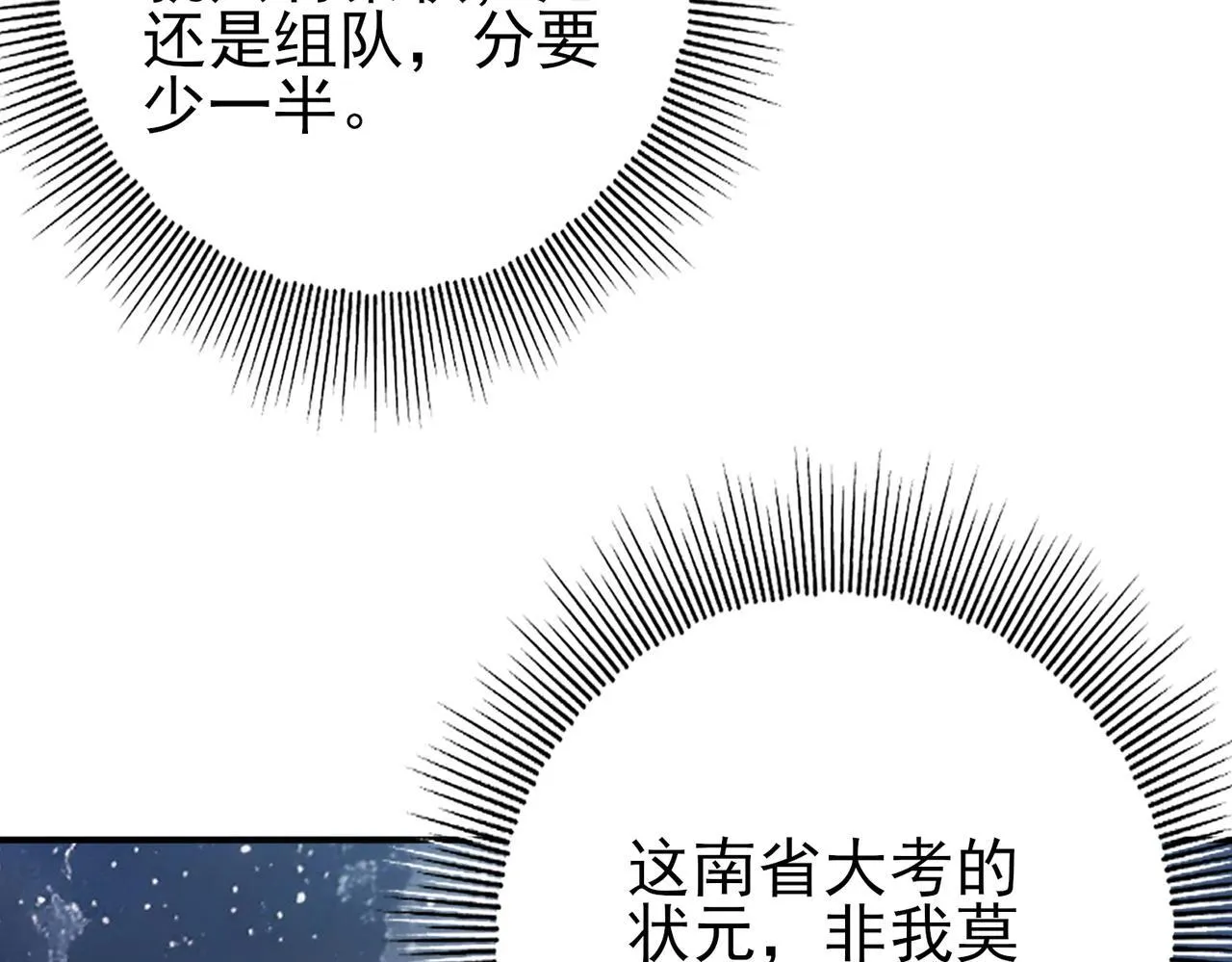 第15话 灭世者形态11