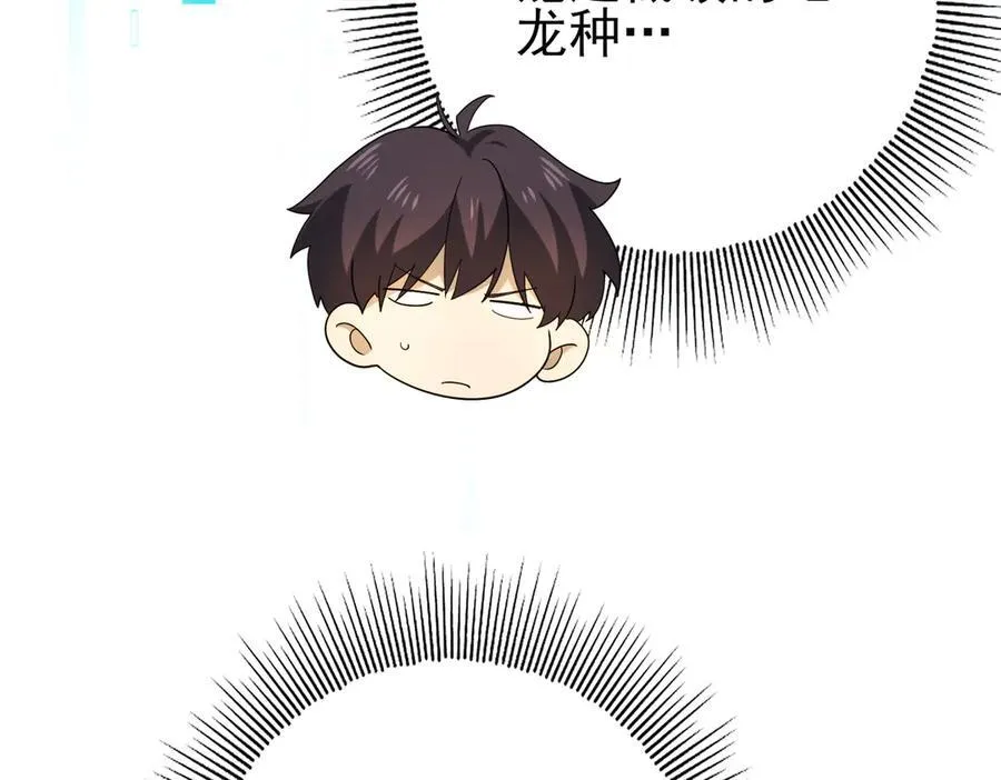 第11话 逆鳞9
