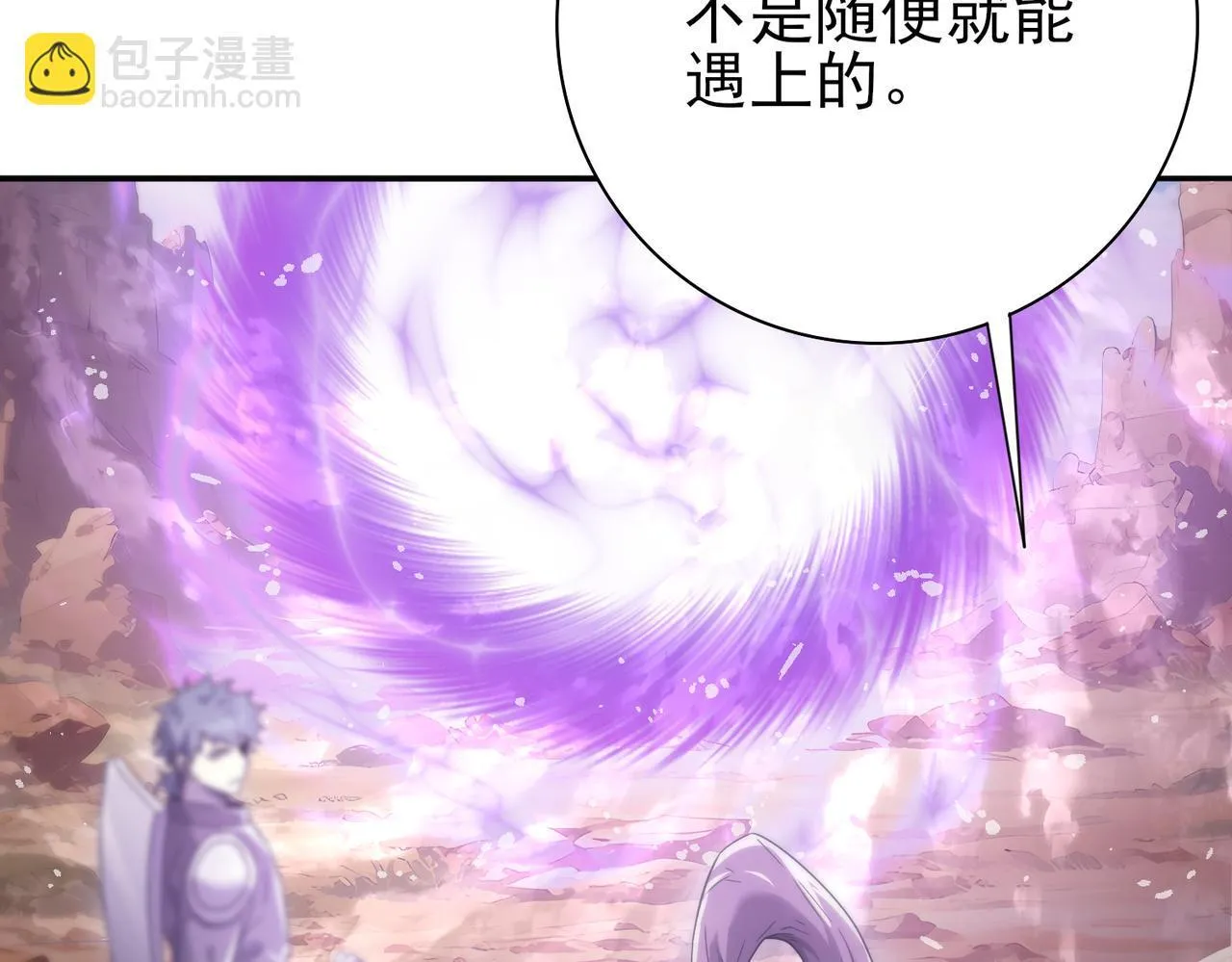 第5话 机缘秘境23