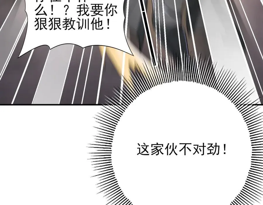 第11话 逆鳞57
