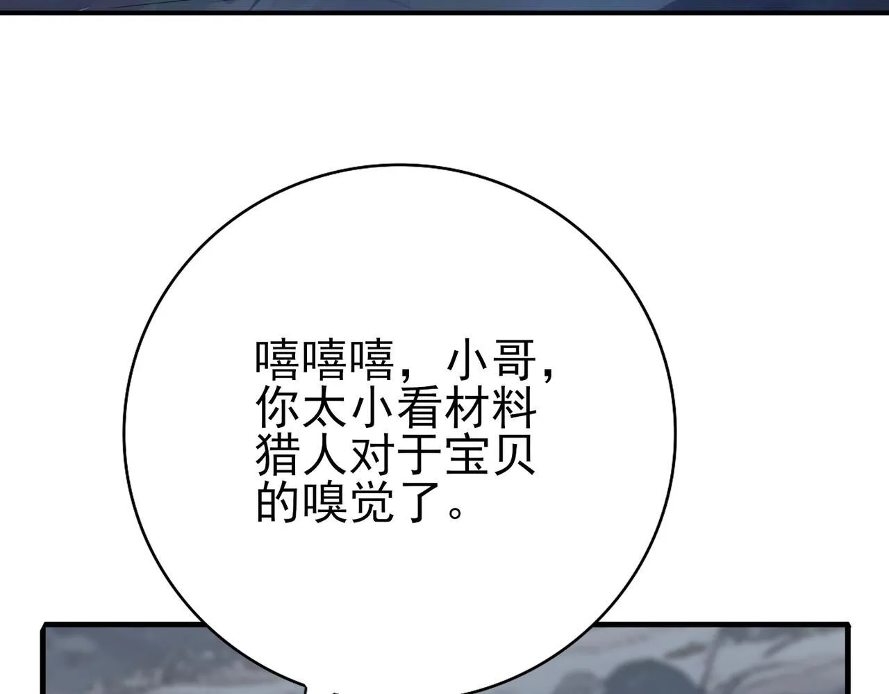 第3话 夜的契约166