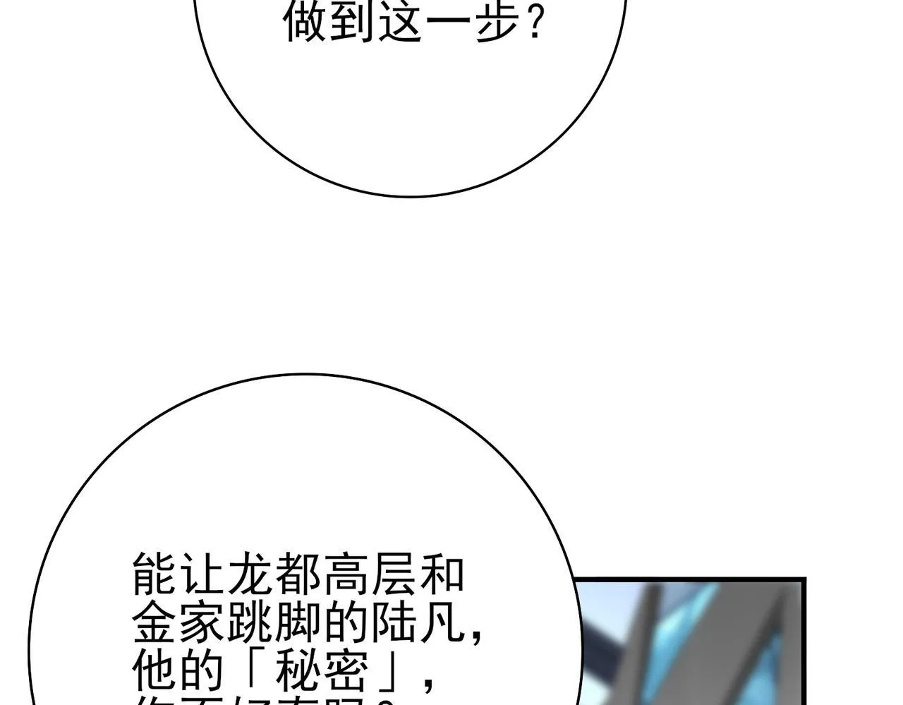 第14话 九万分62