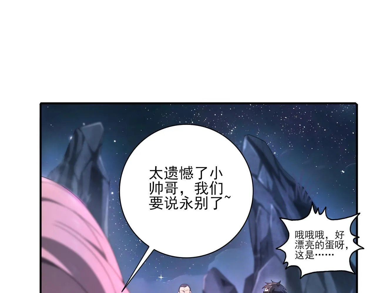 第3话 夜的契约177
