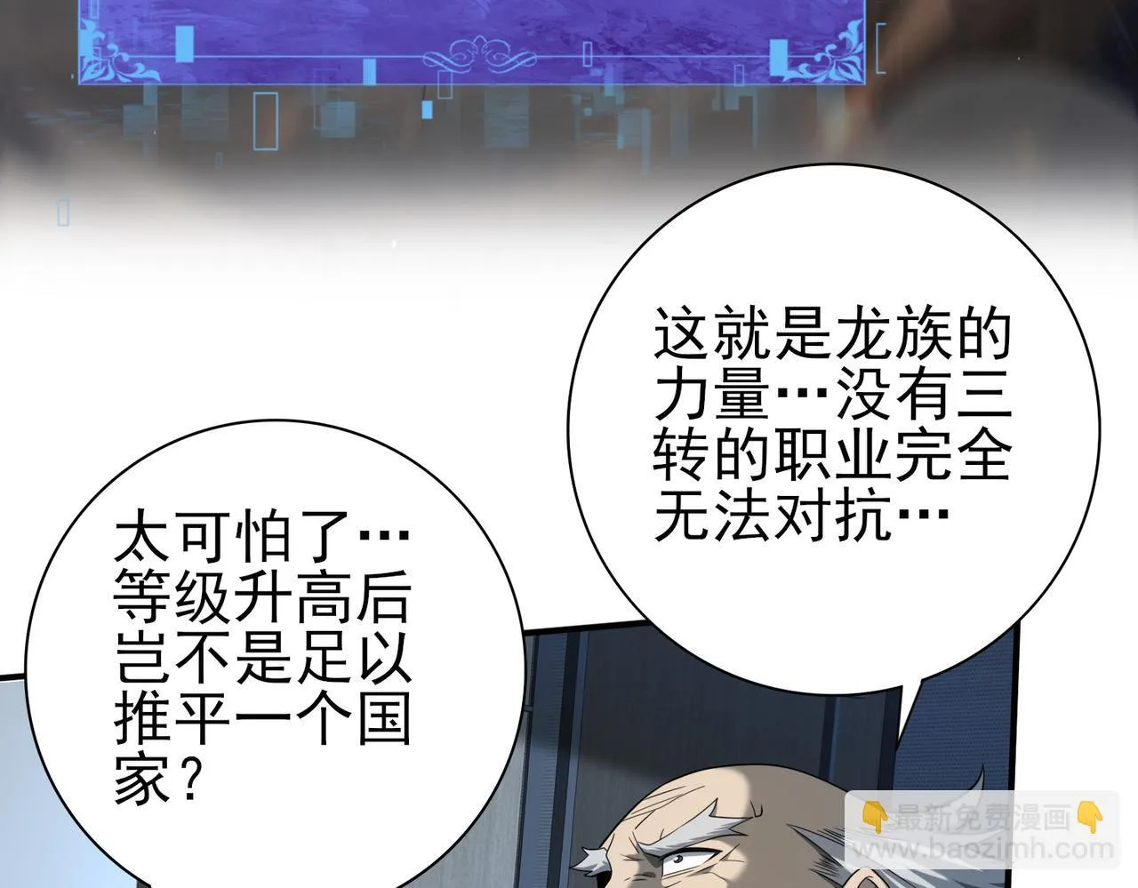 第14话 九万分101