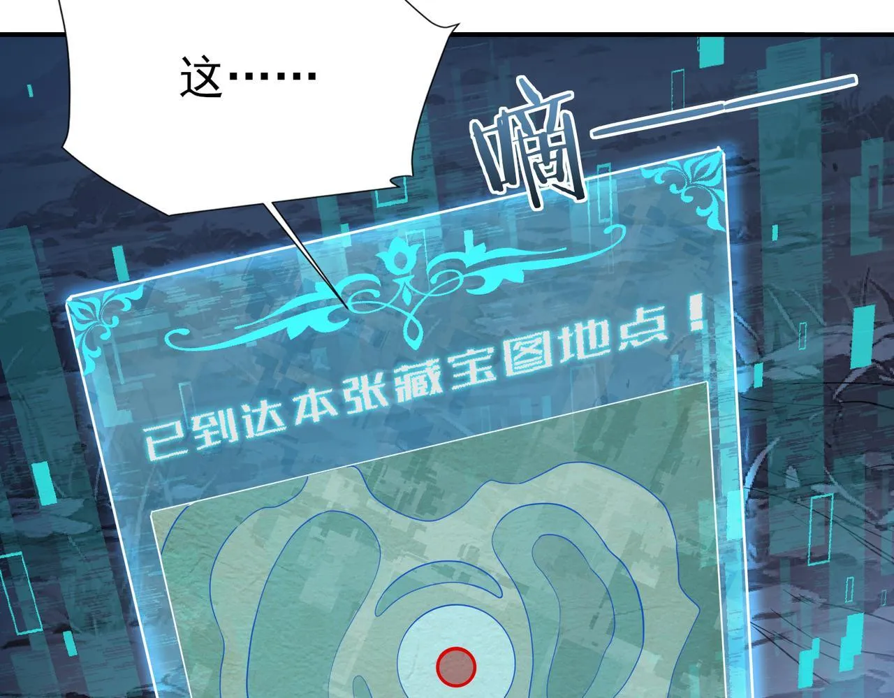 第3话 夜的契约67