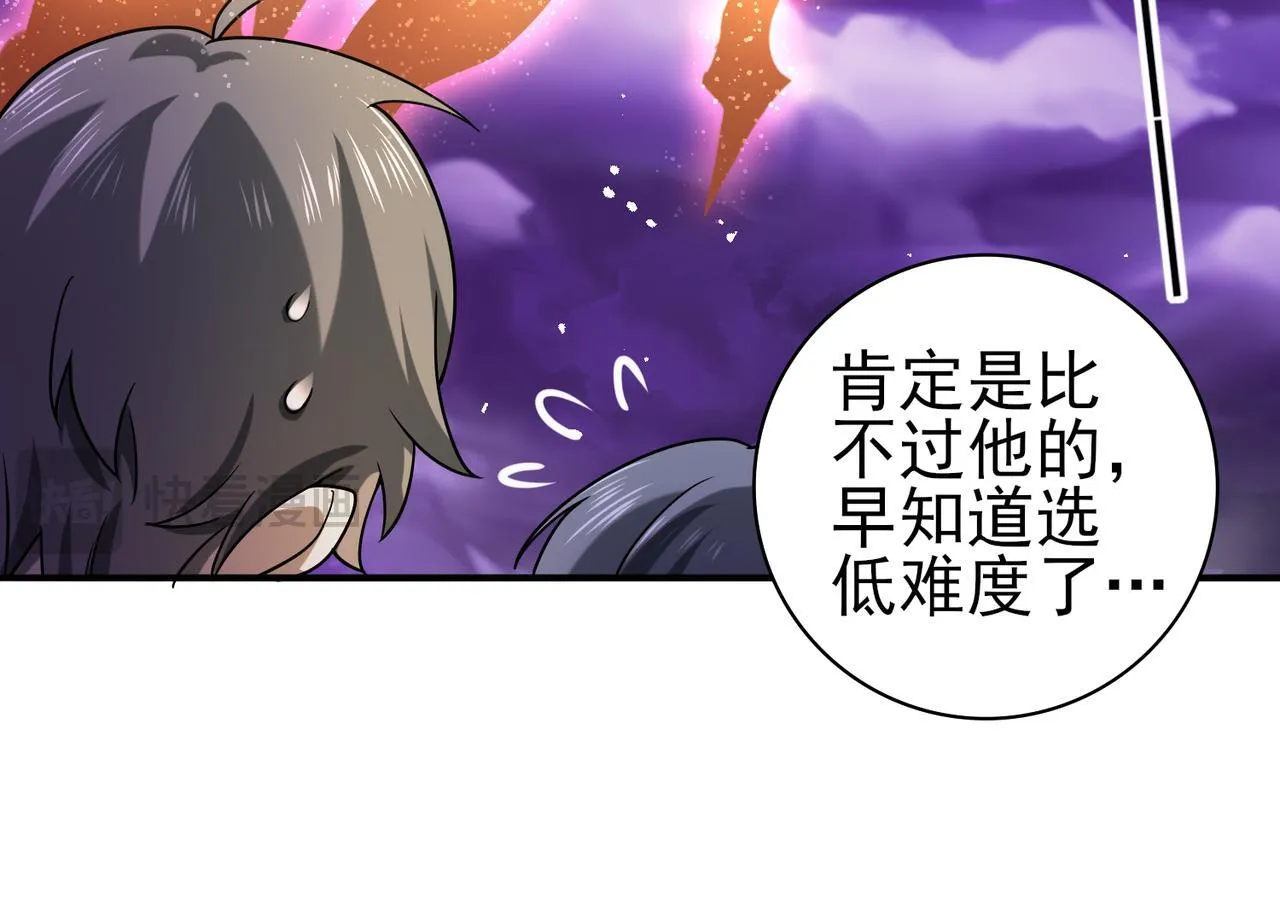 第13话 大考试炼60