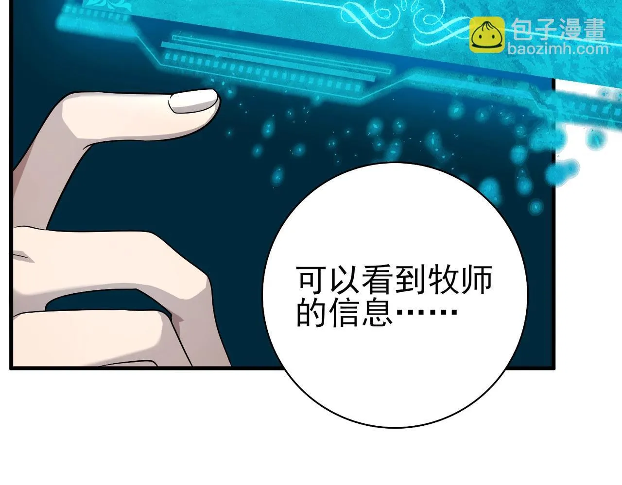 第1话 最弱隐藏职业？！133