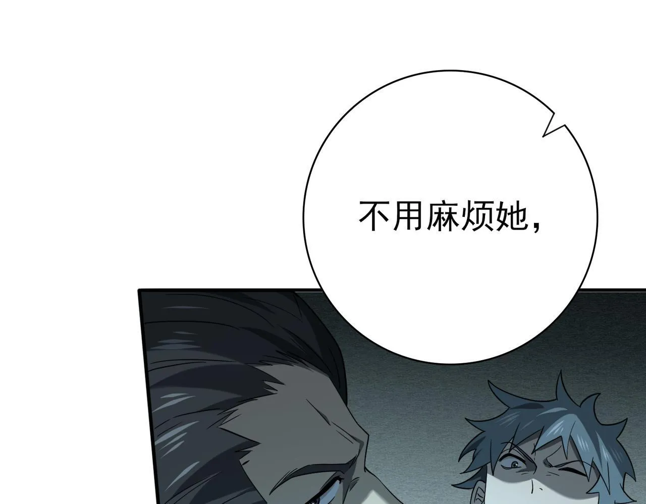 第5话 机缘秘境132