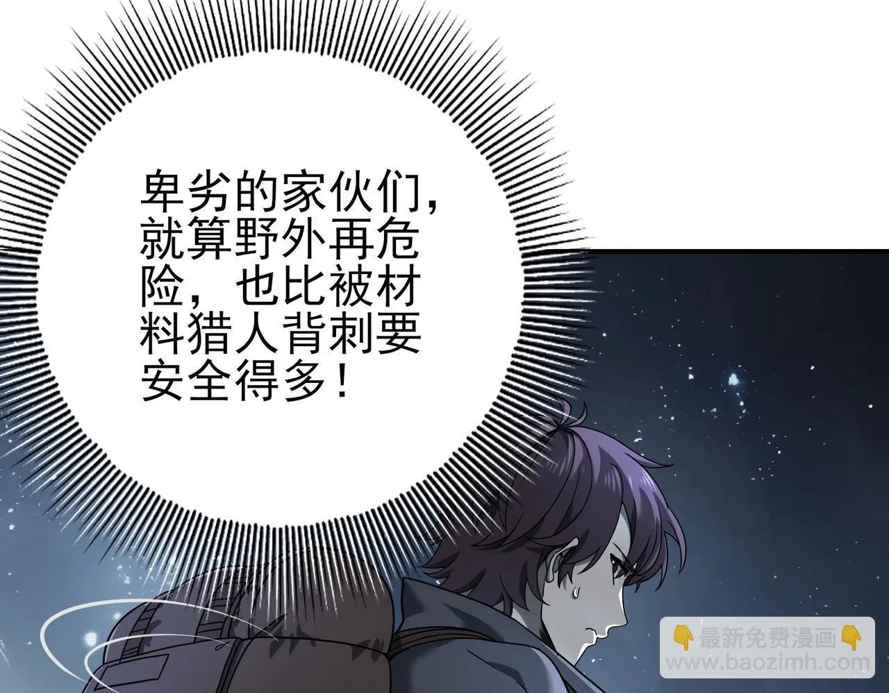 第3话 夜的契约25