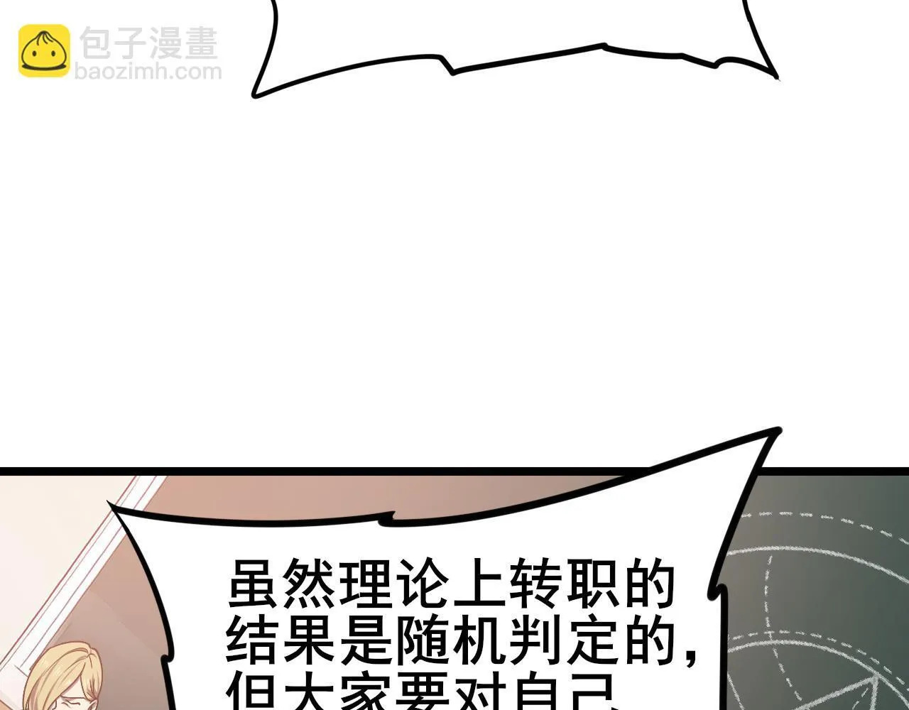 第1话 最弱隐藏职业？！46