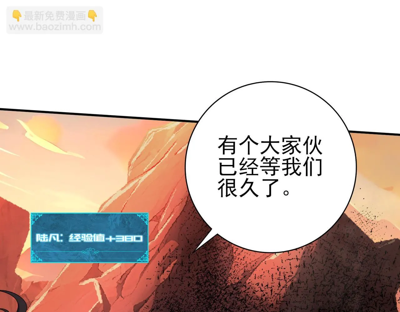 第4话 山石平原一霸73