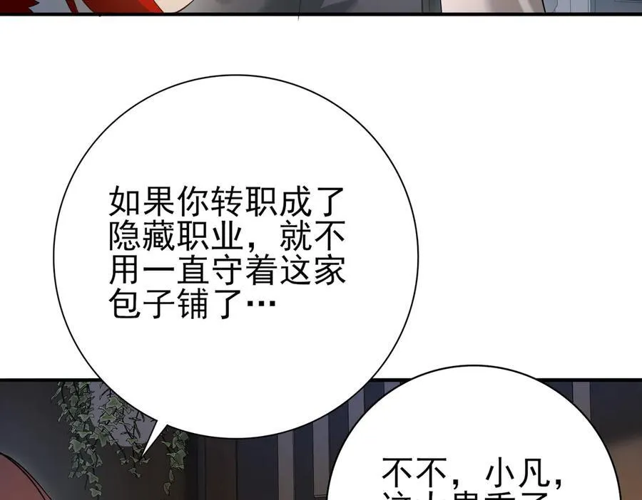 第10话 不速之客47