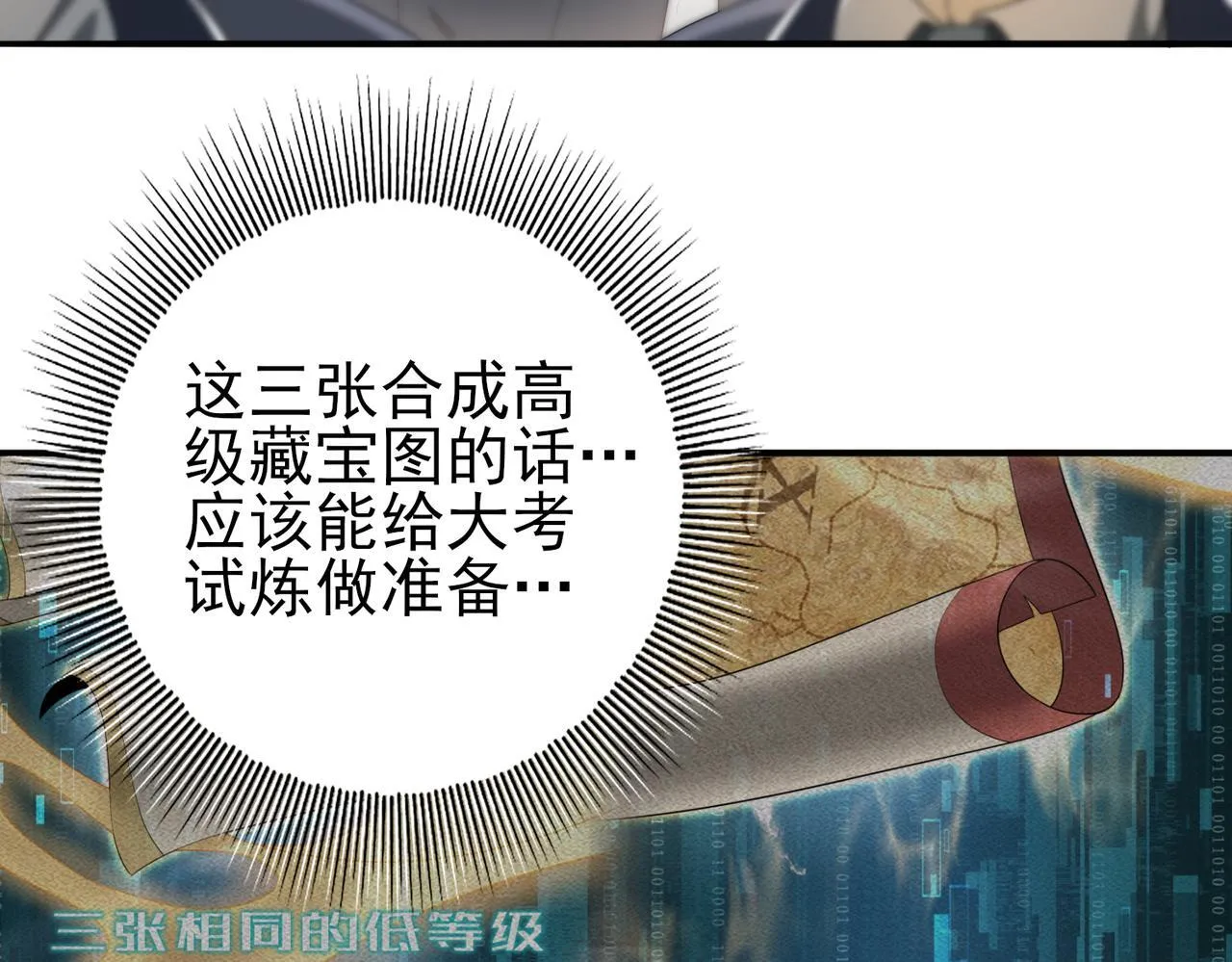 第13话 大考试炼7