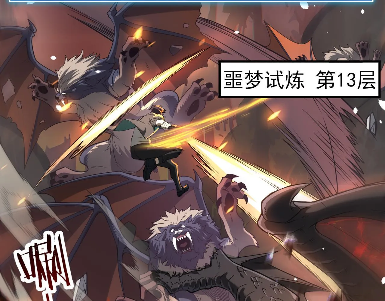 第14话 九万分104