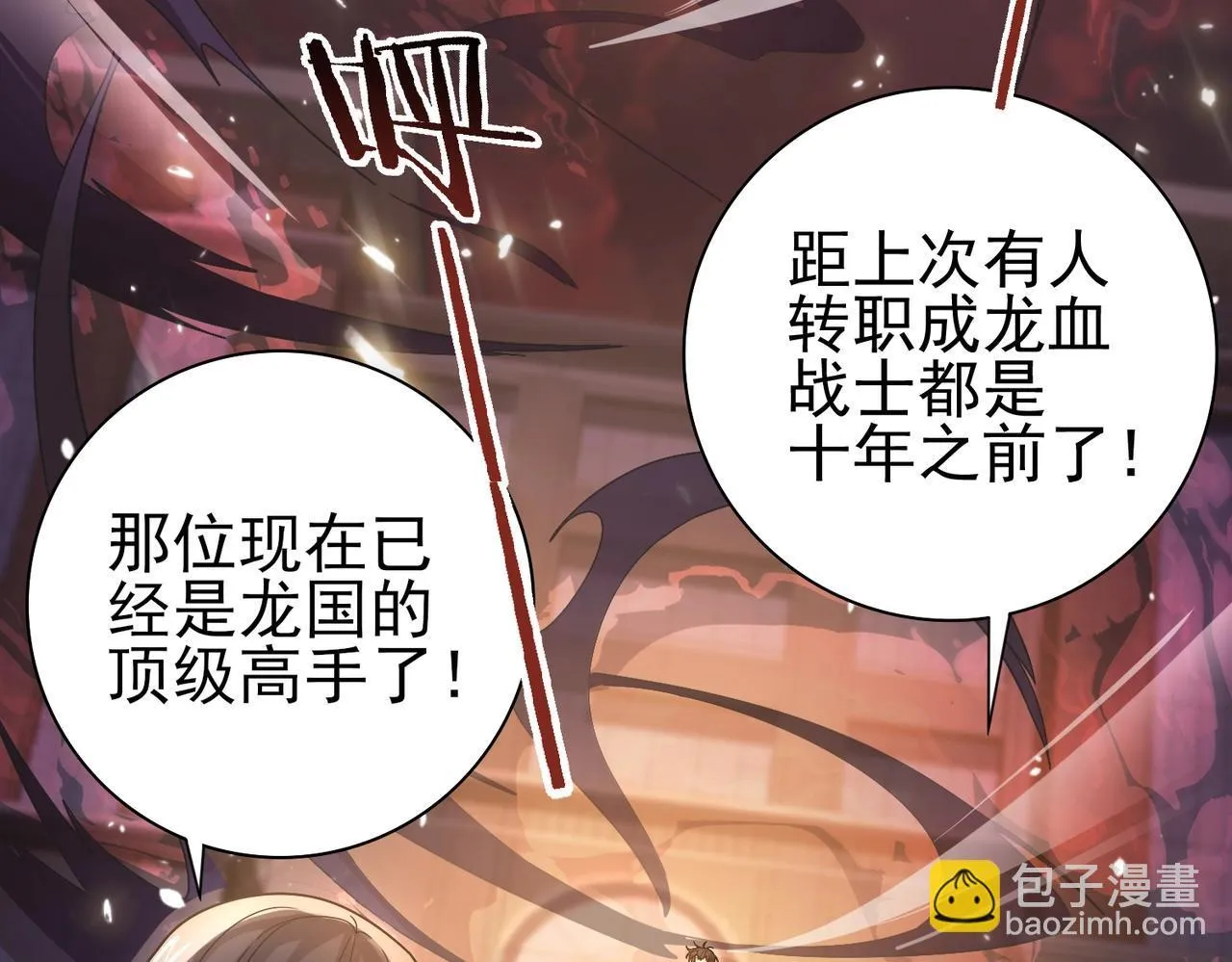 第1话 最弱隐藏职业？！242