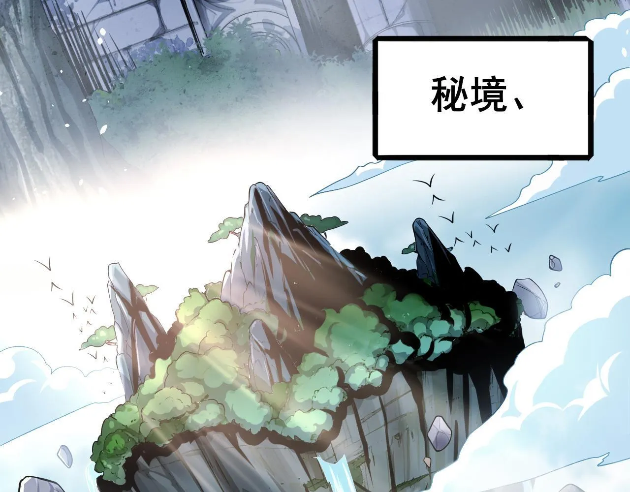 第1话 最弱隐藏职业？！11