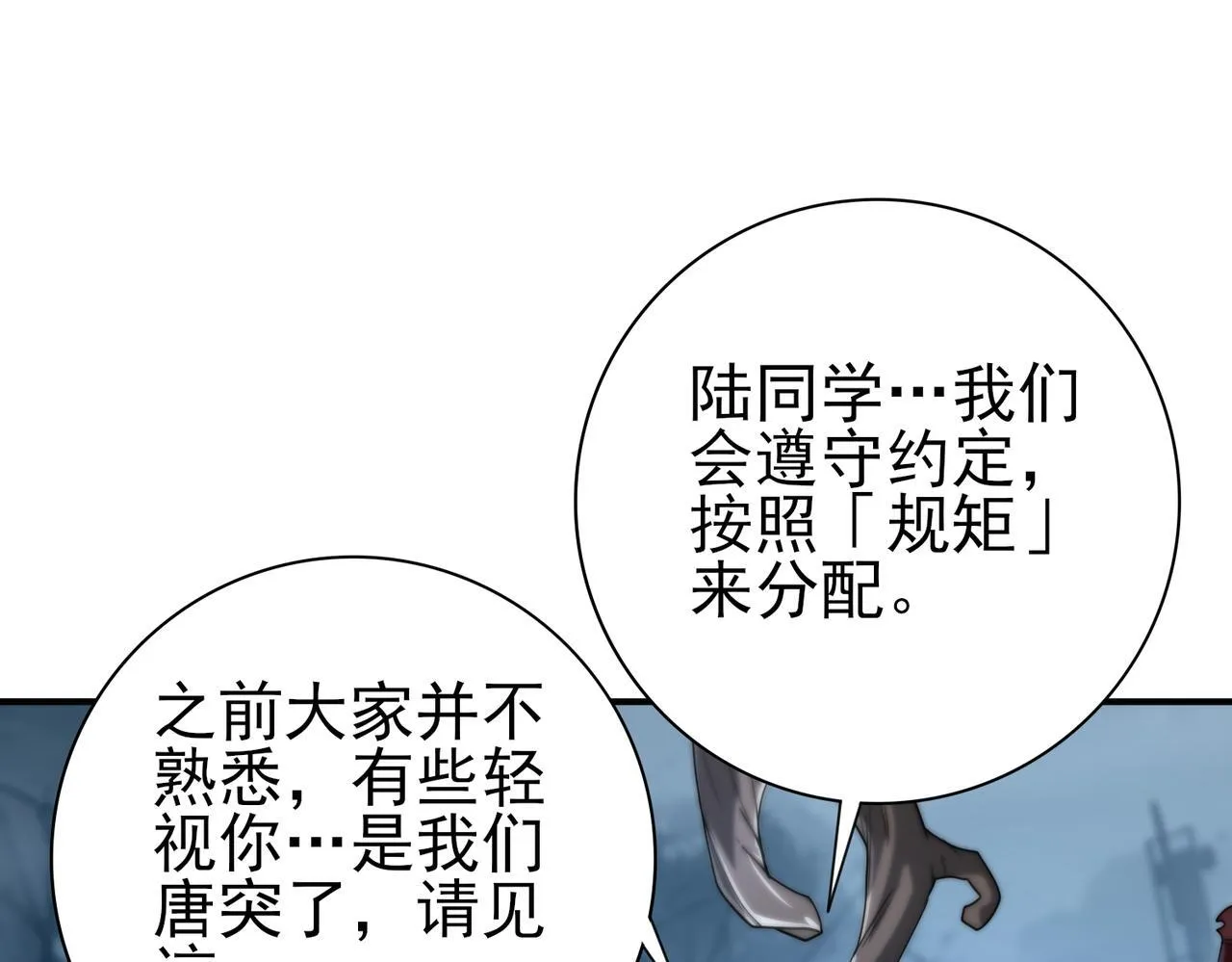 第7话 湖底的普兰提夫37