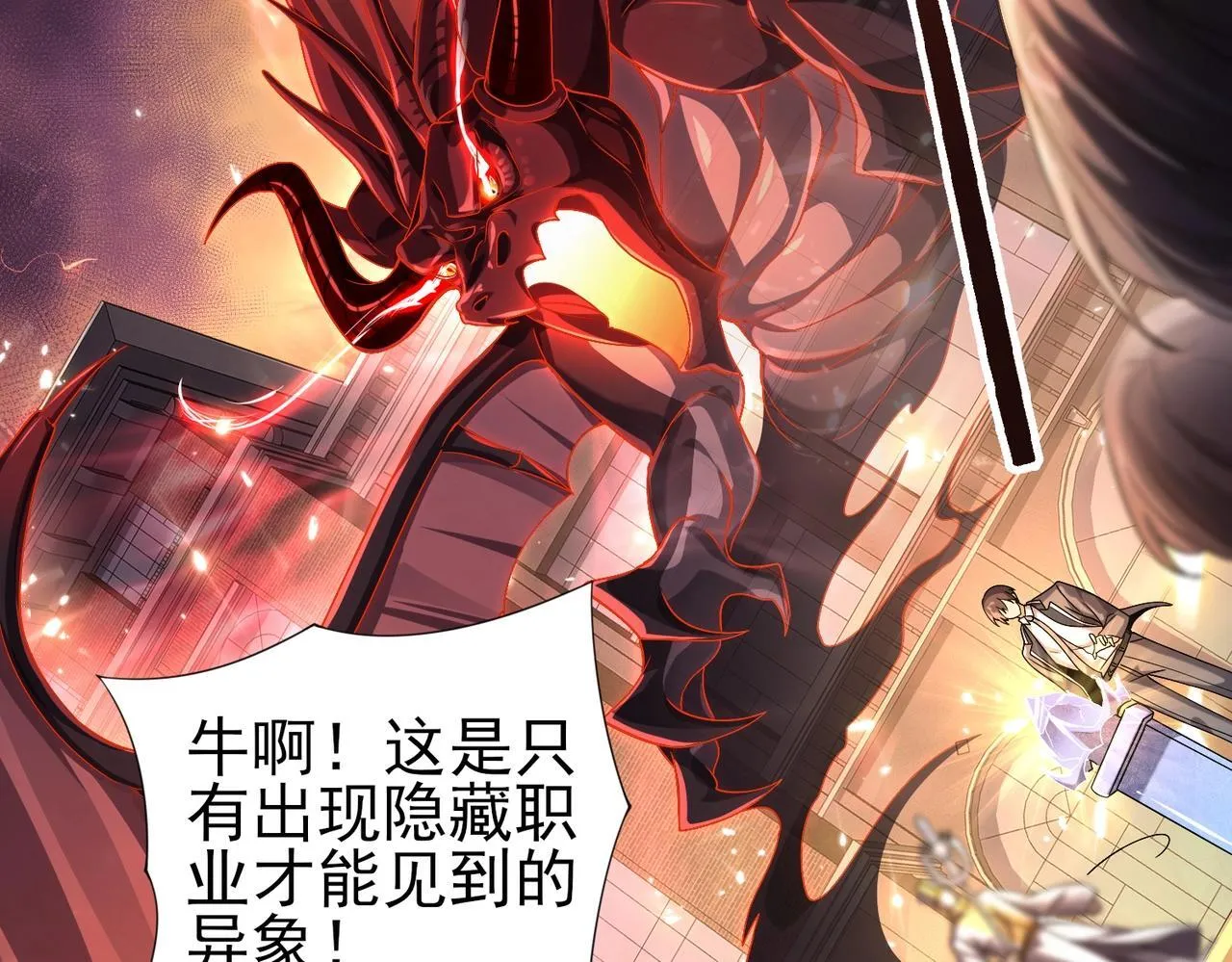 第1话 最弱隐藏职业？！230