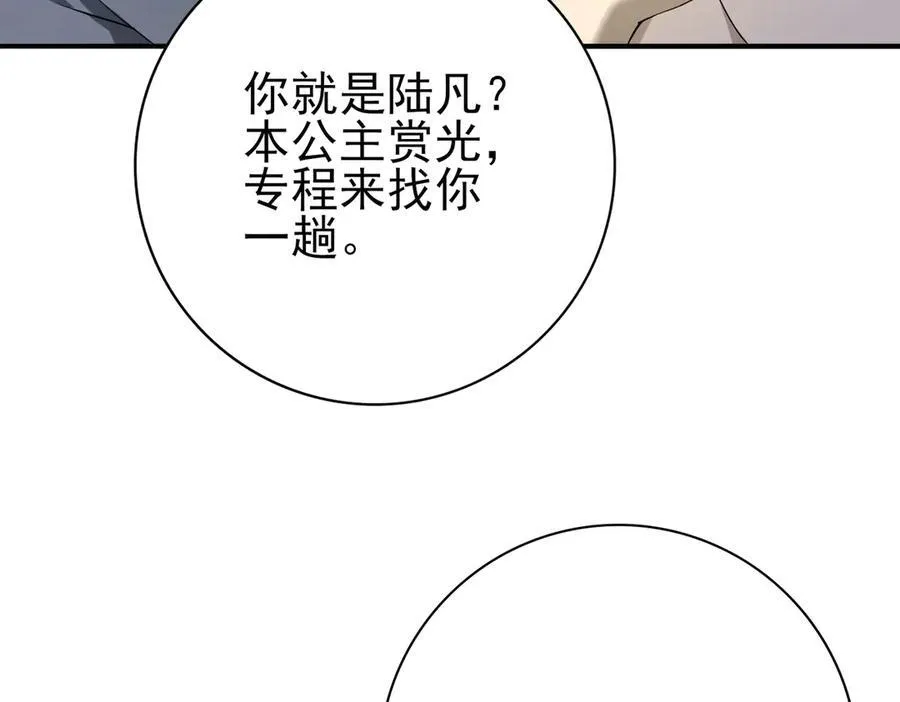 第10话 不速之客130