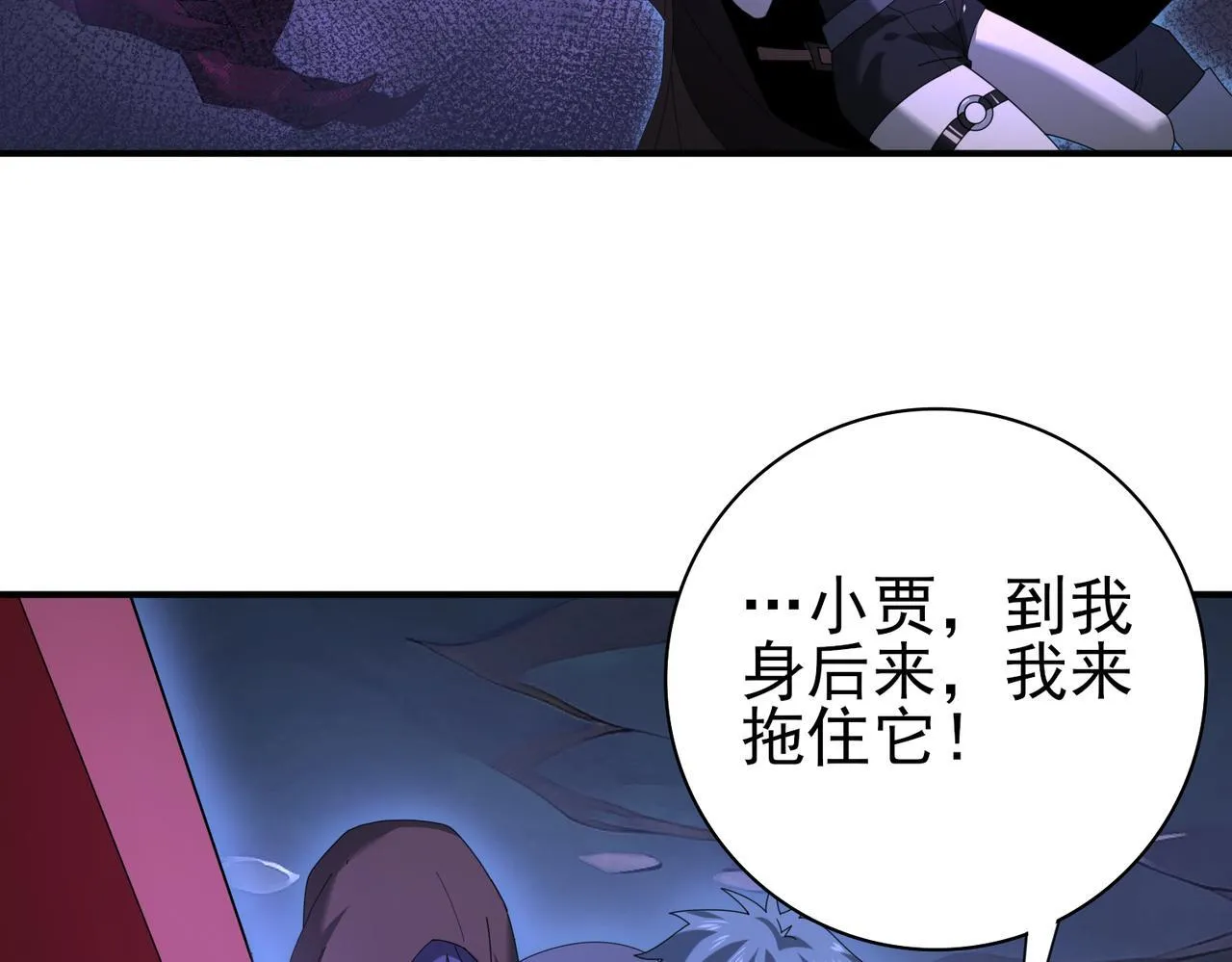 第8话 千钧一发6