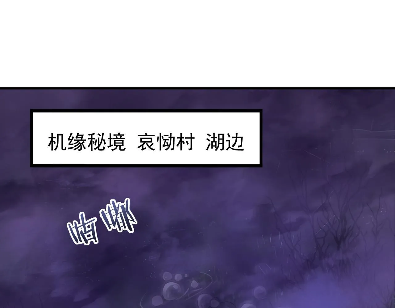 第7话 湖底的普兰提夫69