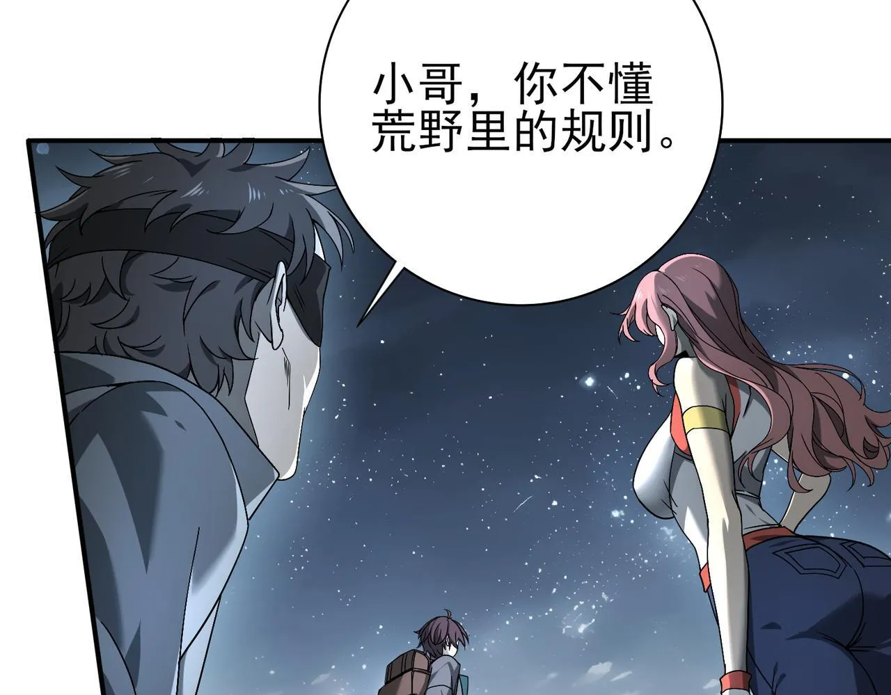 第3话 夜的契约8