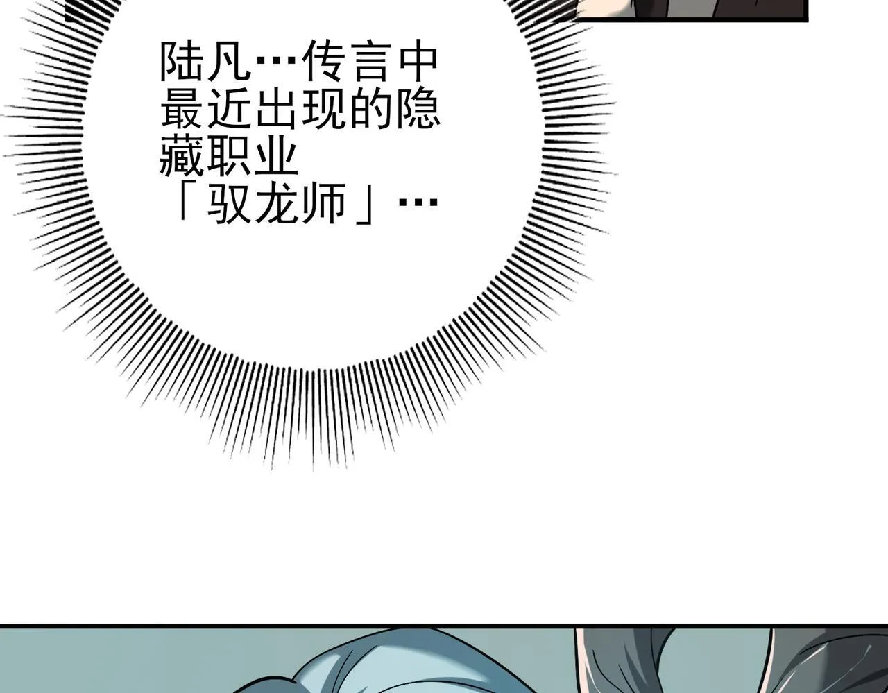第6话 铁肤丧尸58