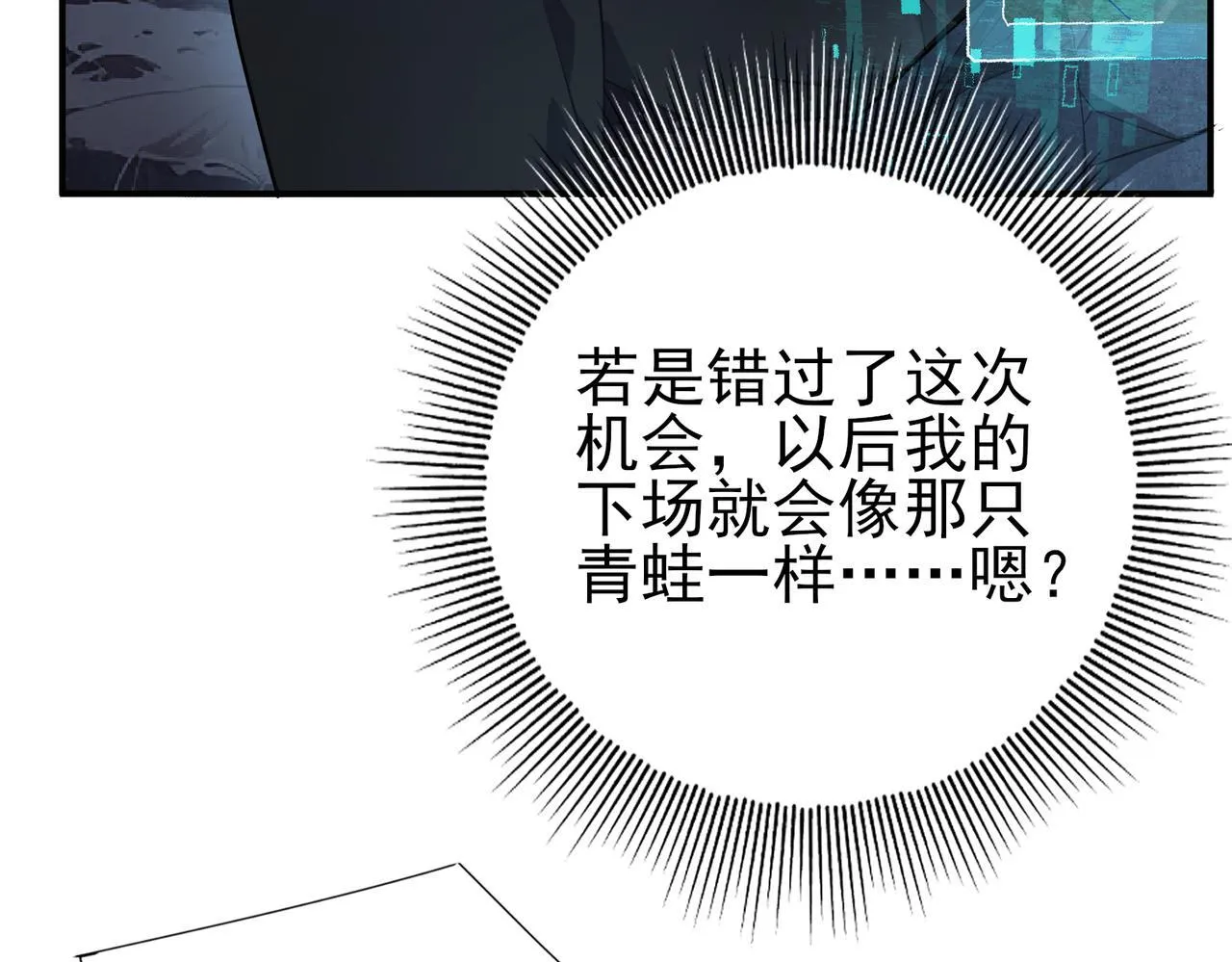 第3话 夜的契约66