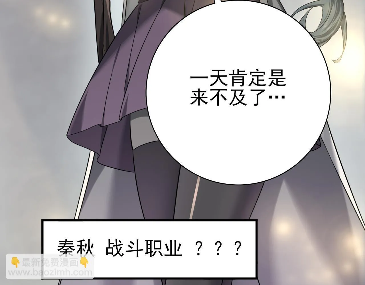 第4话 山石平原一霸135