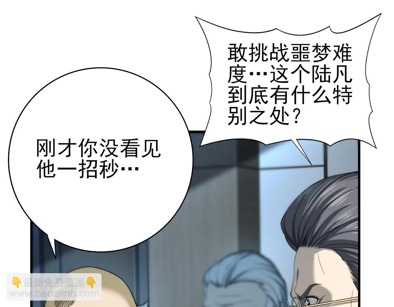 第14话 九万分74