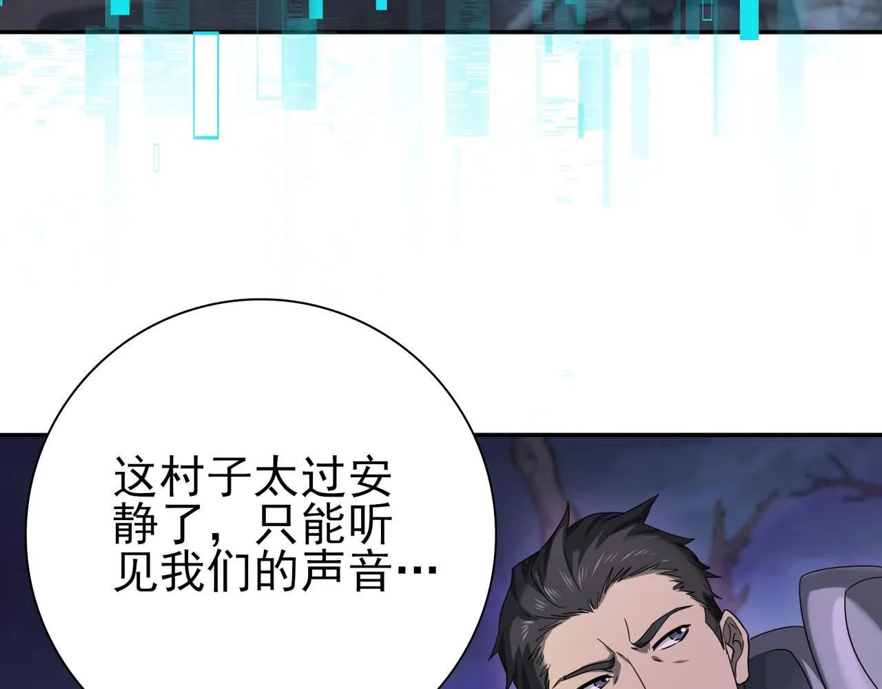 第5话 机缘秘境54