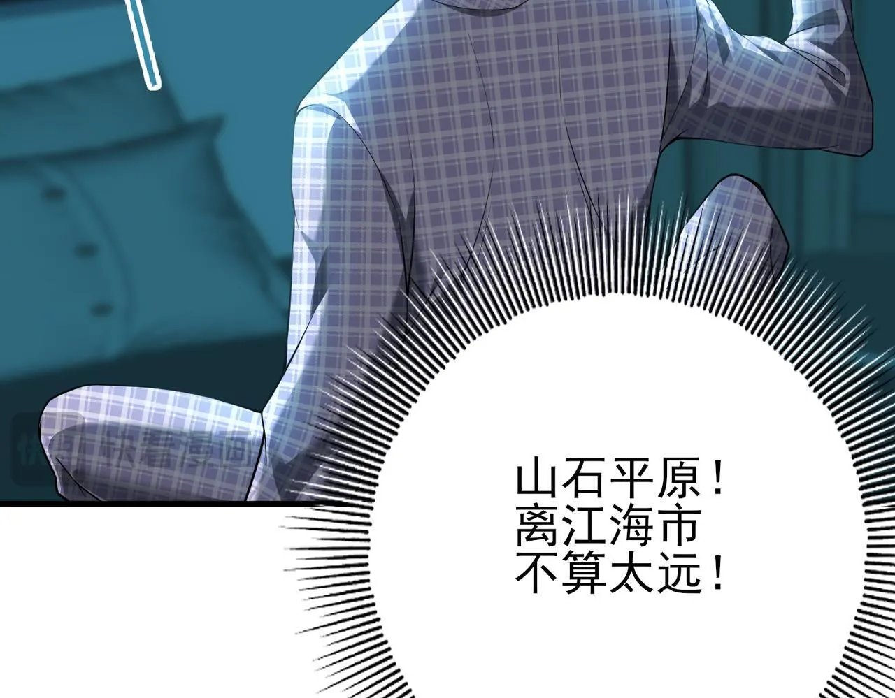 第2话 藏宝图系统146