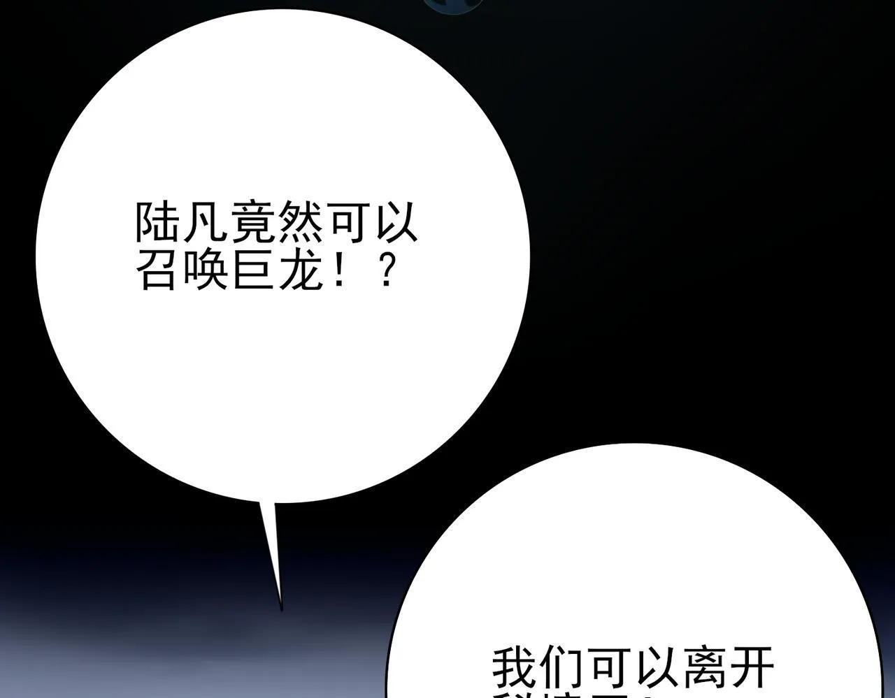 第9话 散尽哀恸之后30