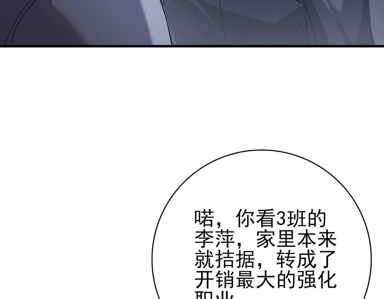 第1话 最弱隐藏职业？！193