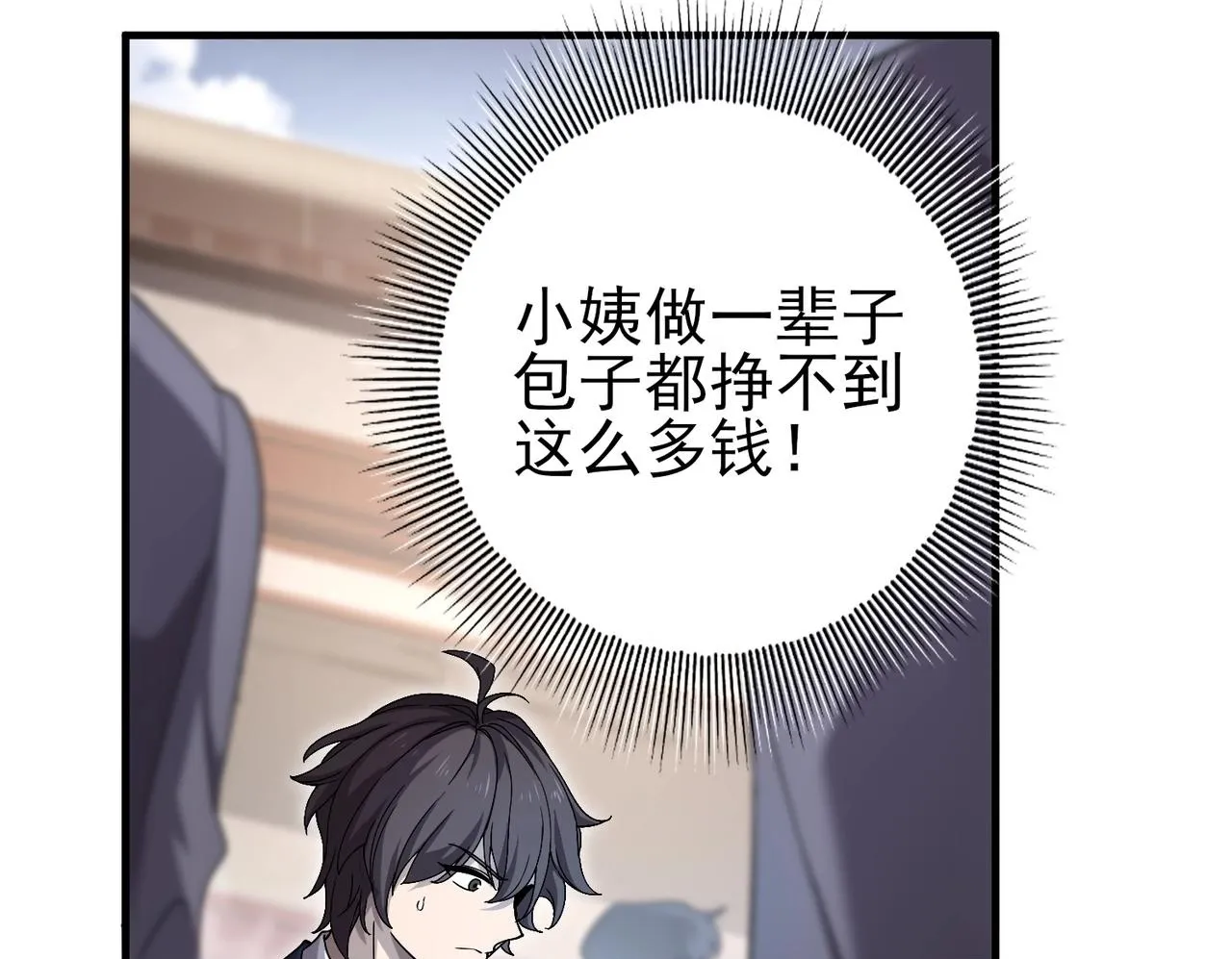 第1话 最弱隐藏职业？！145