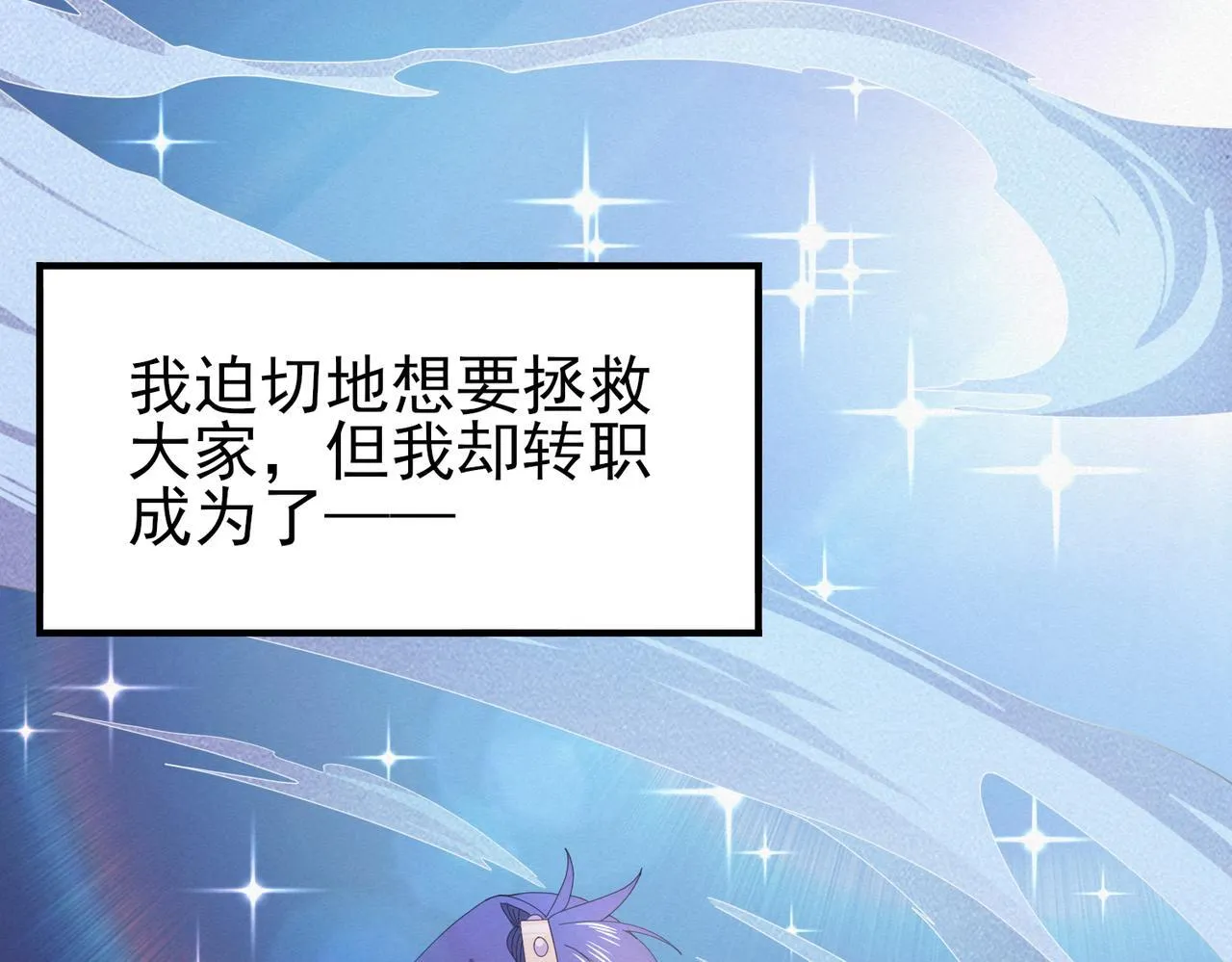 第9话 散尽哀恸之后11